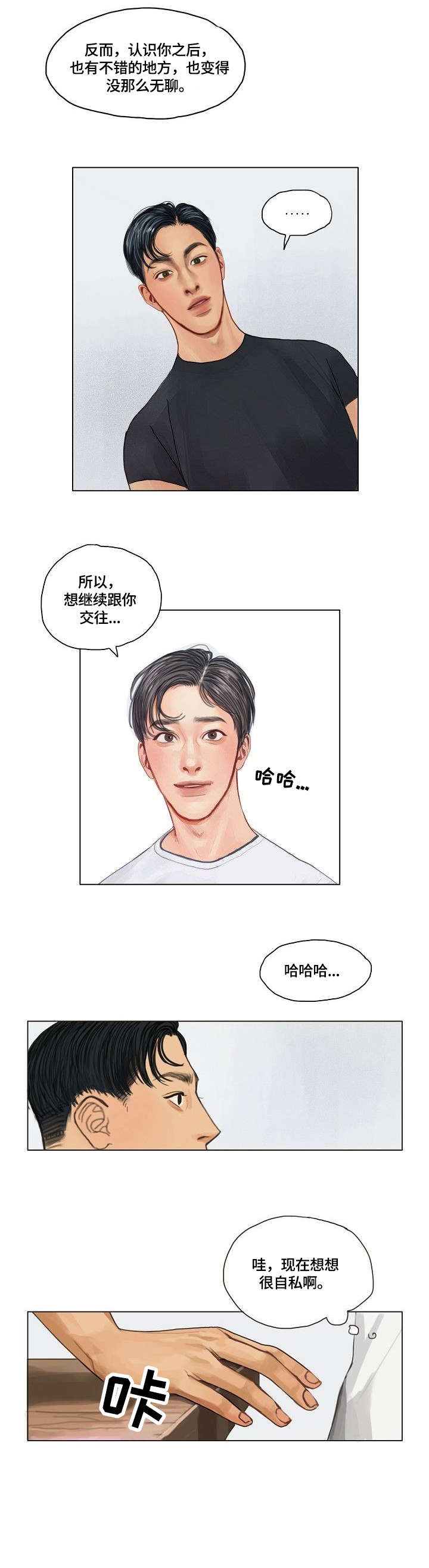 第16话4