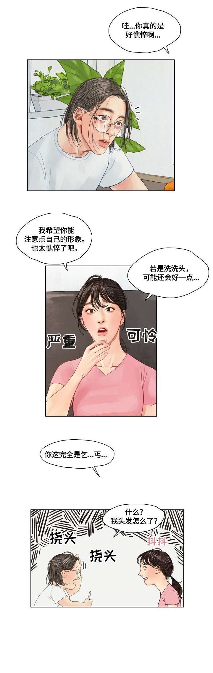 第15话1