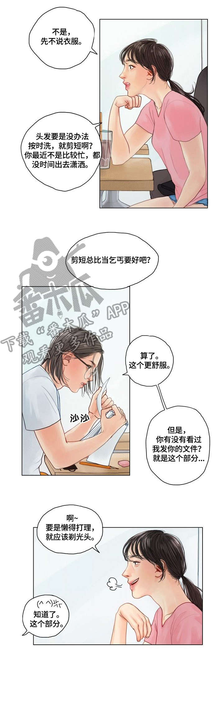第15话2