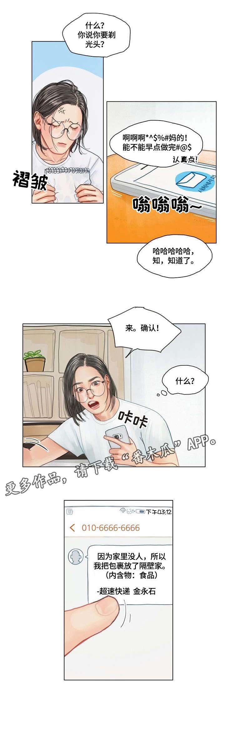 第15话3