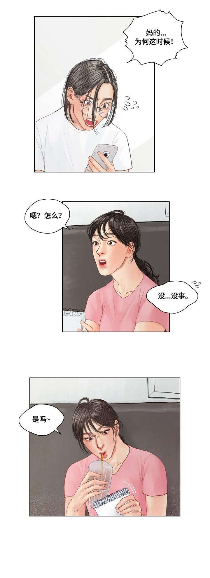 第15话4