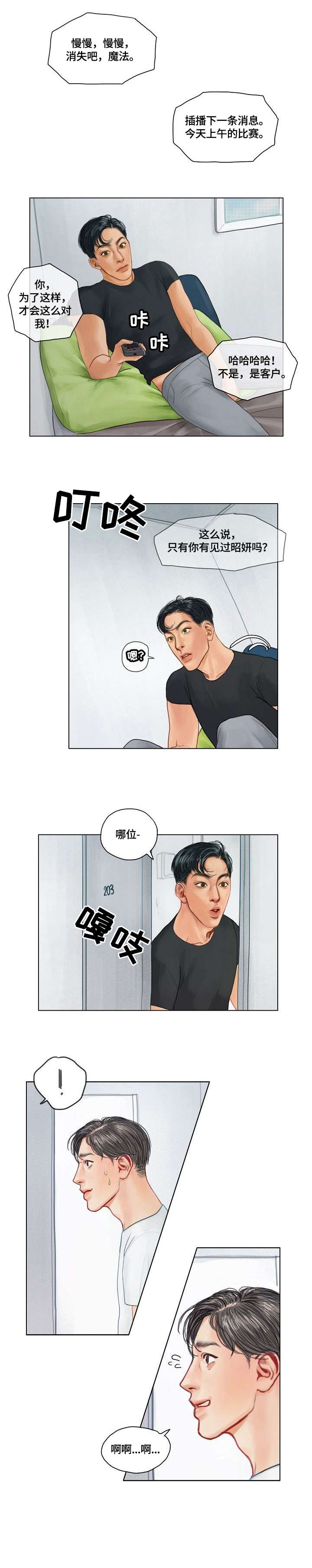 第15话6