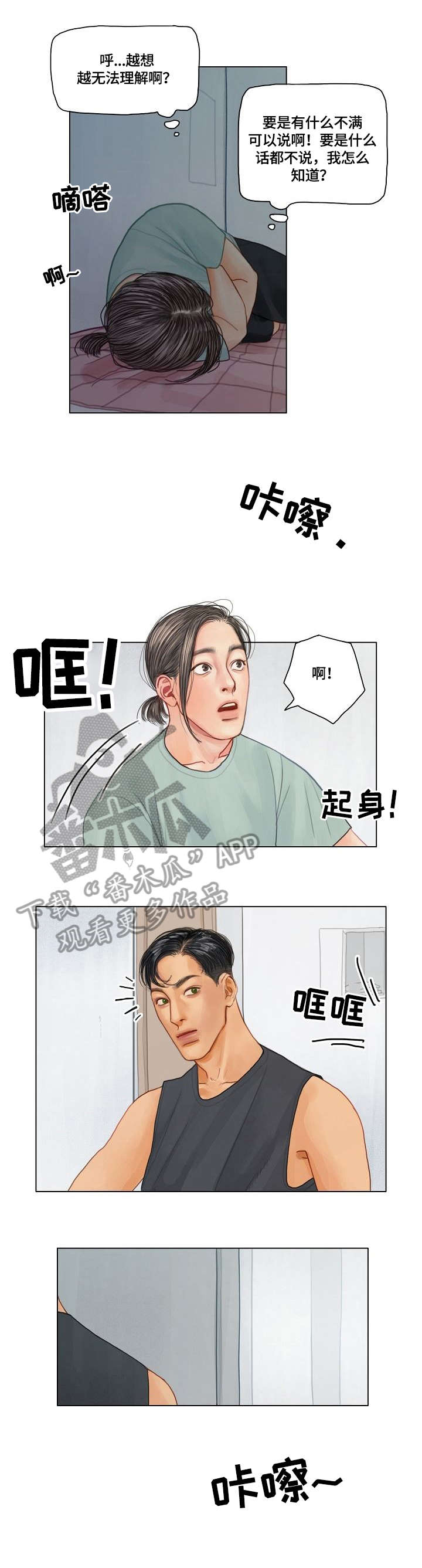 第14话1