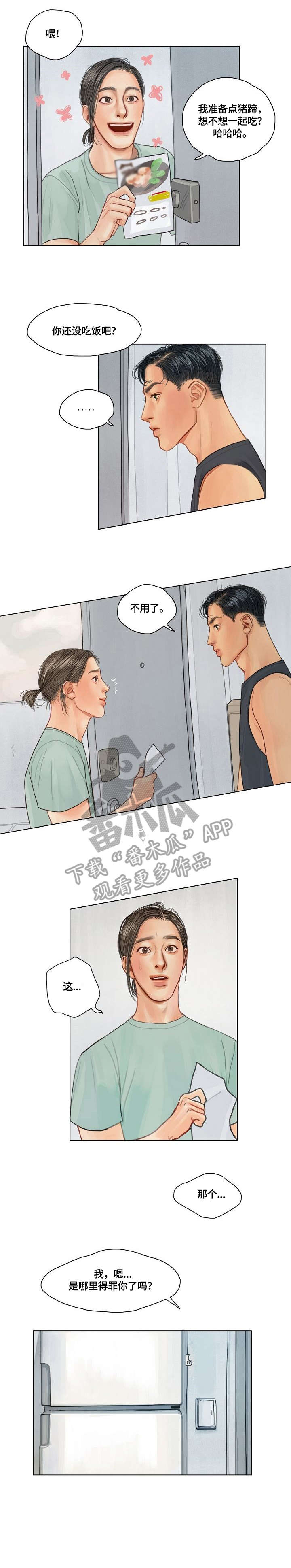 第14话2