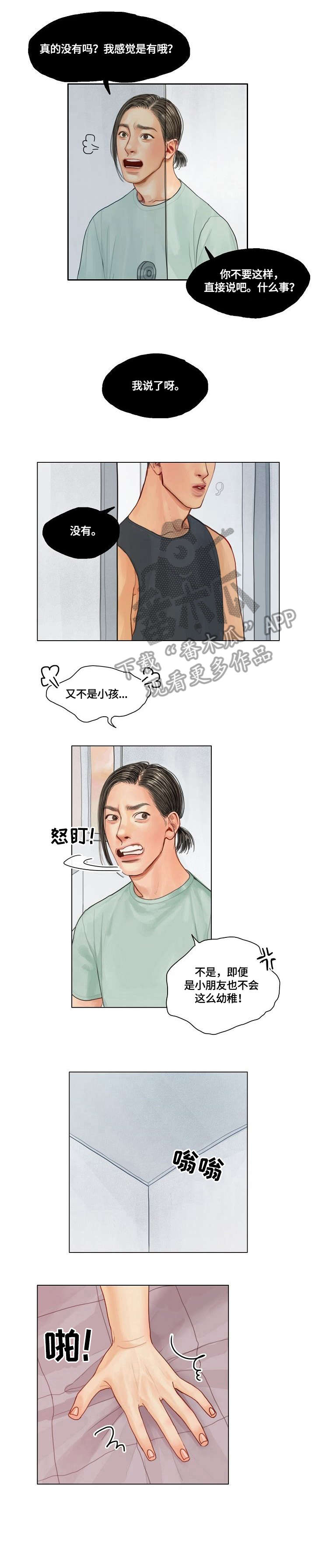 第14话4
