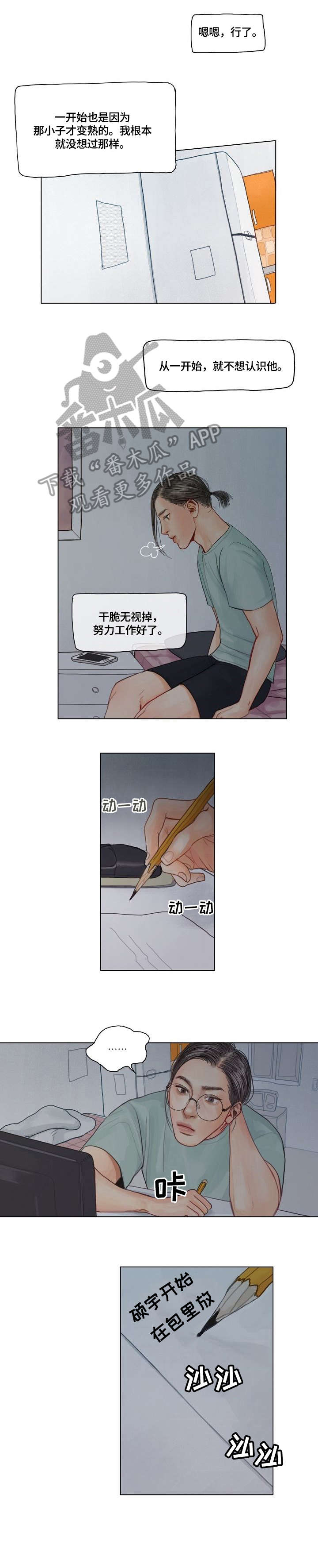 第14话5