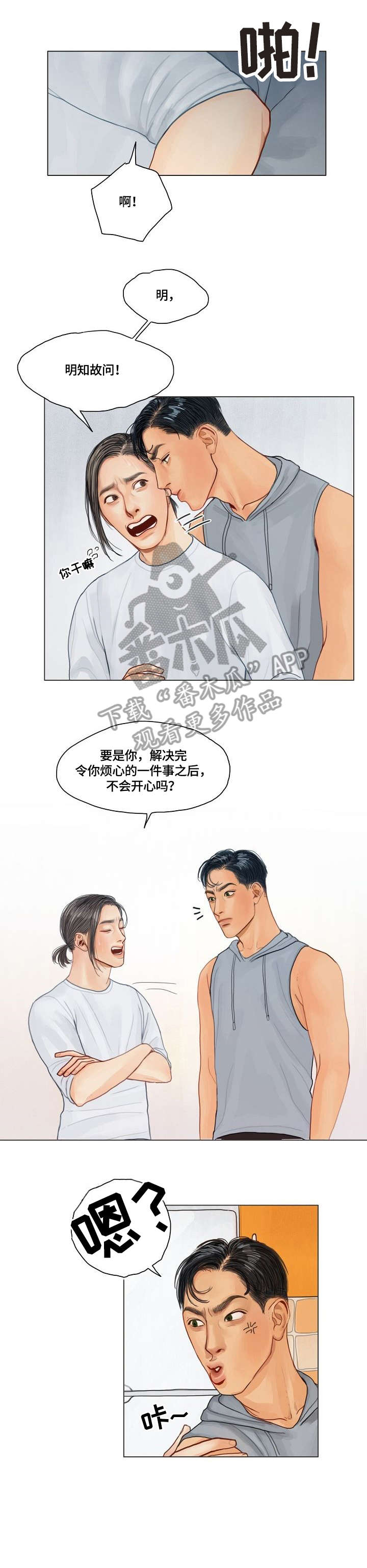第13话2