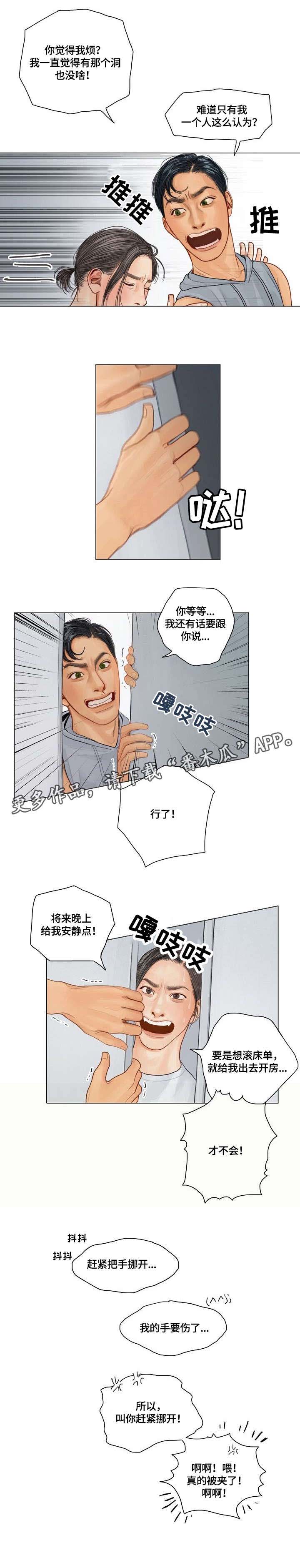 第13话3