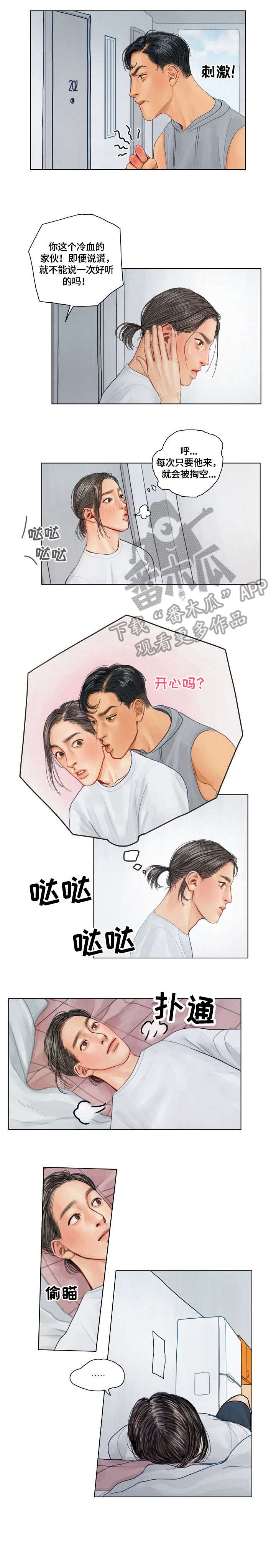 第13话4