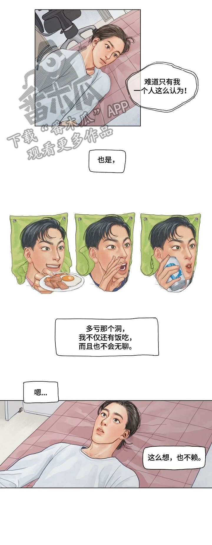 第13话5