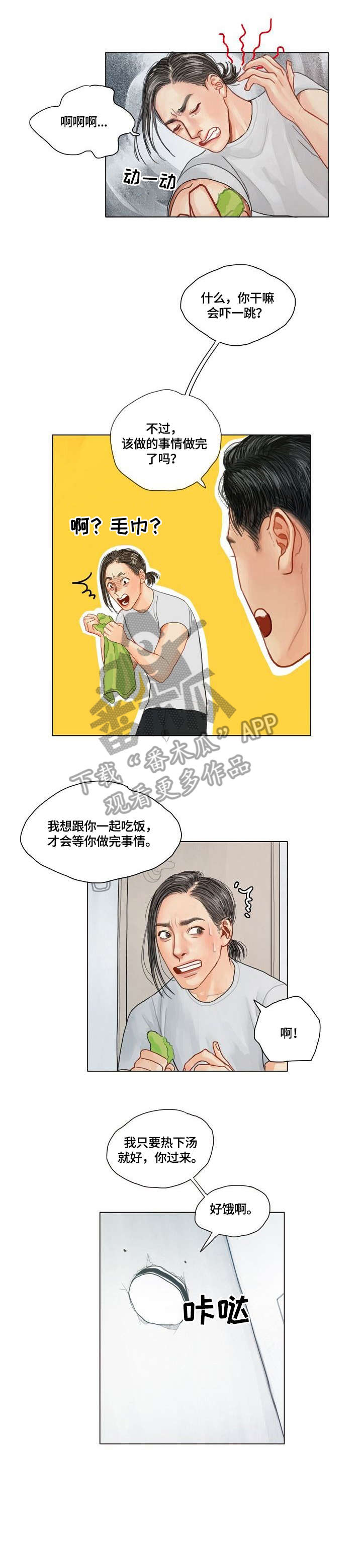 第12话2