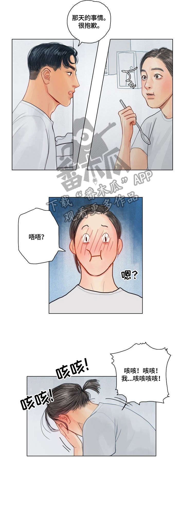 第12话4