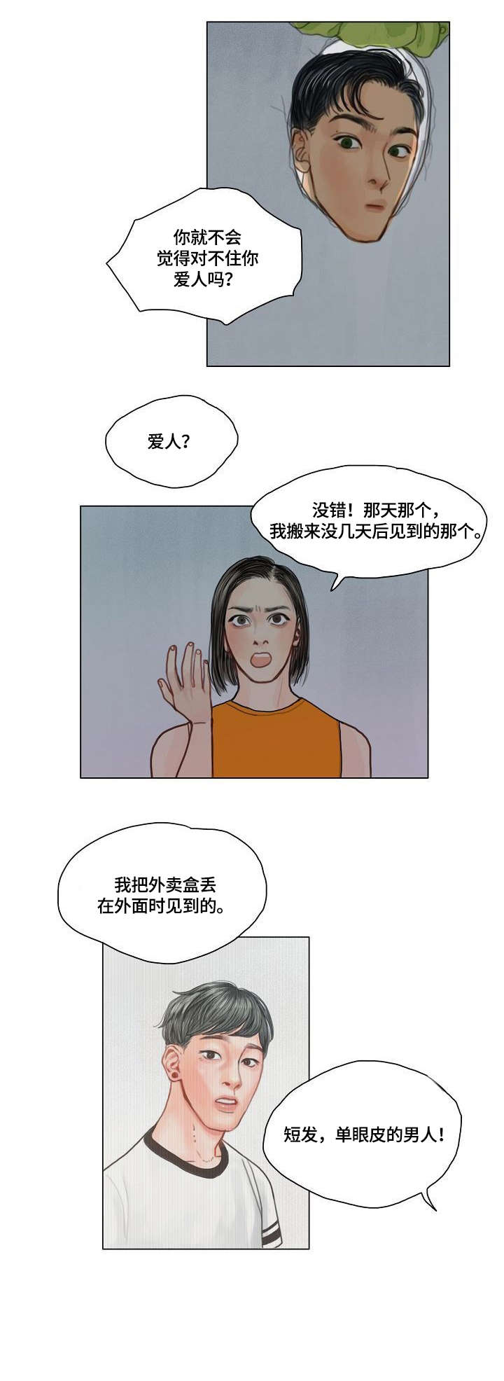 第11话1