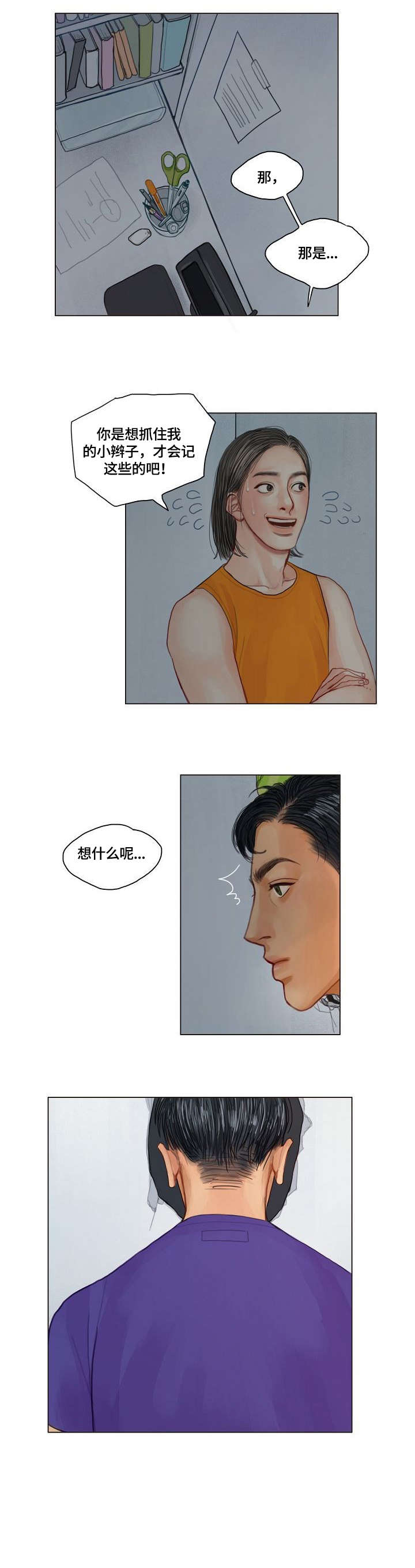 第11话4