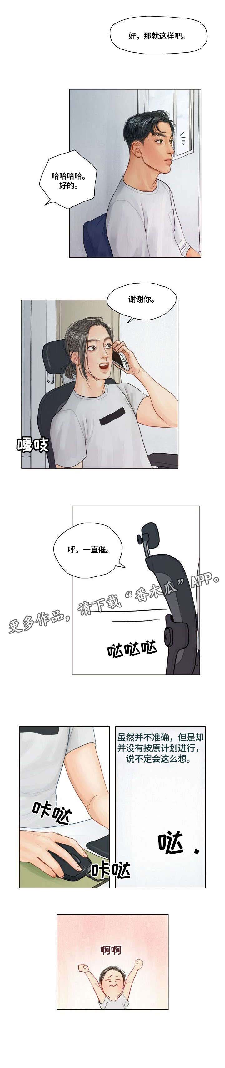 第11话8