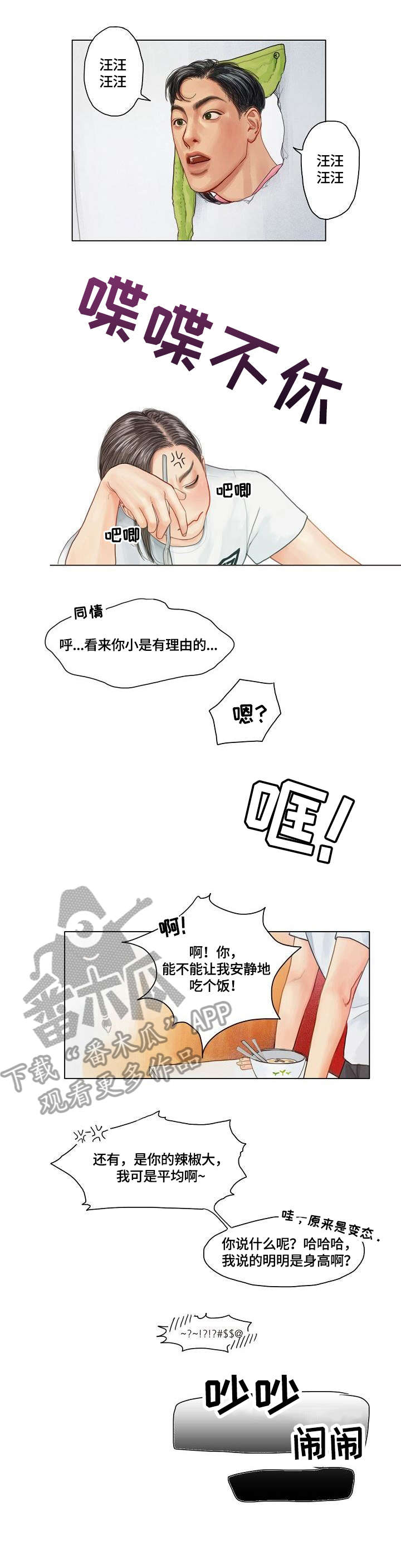 第10话2