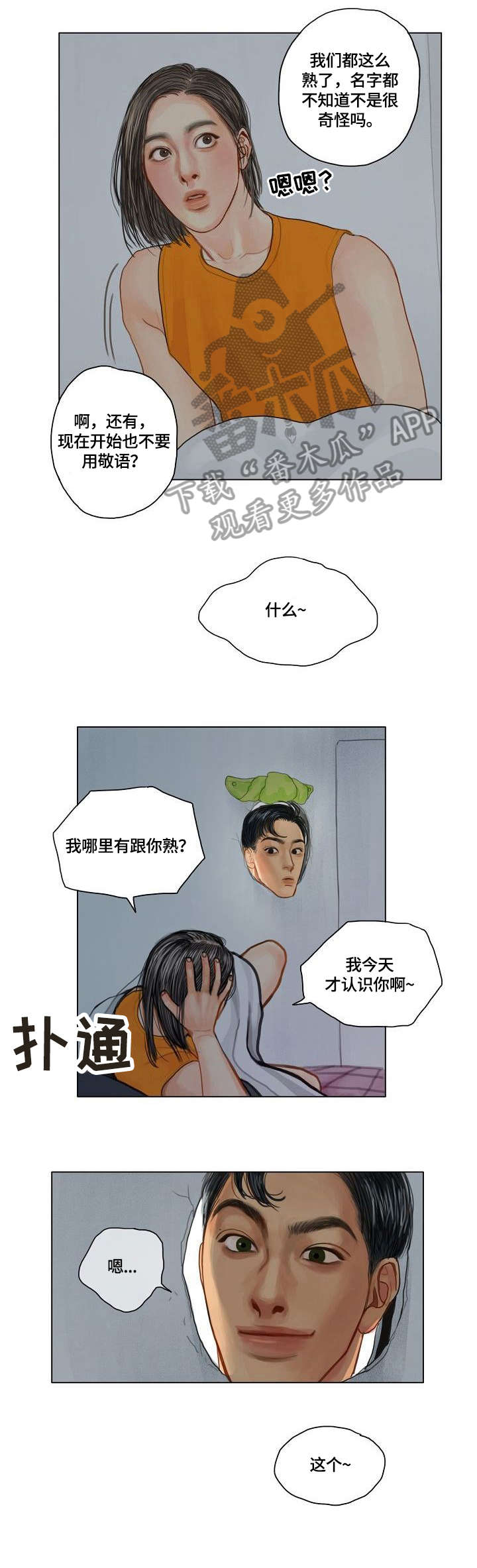 第10话6