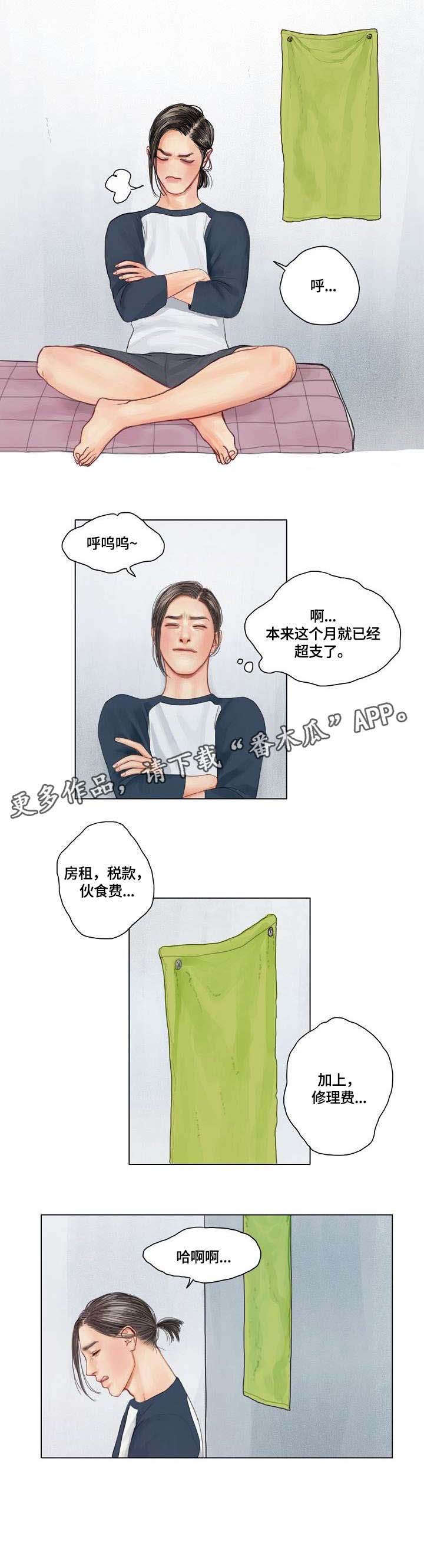 第9话3