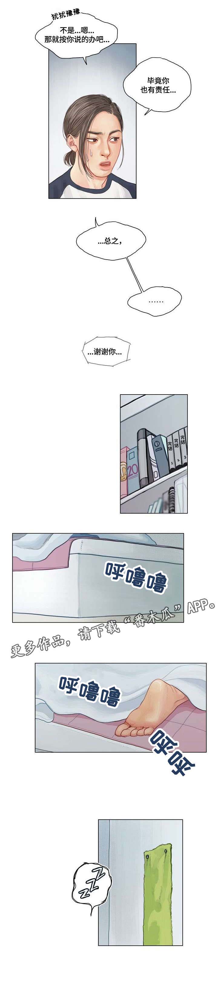 第9话6