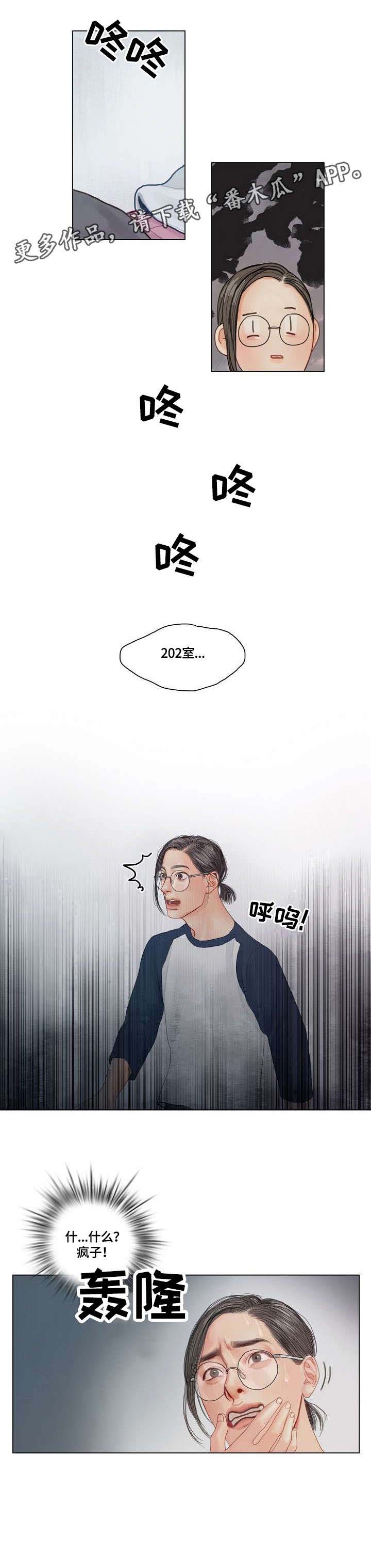 第8话3