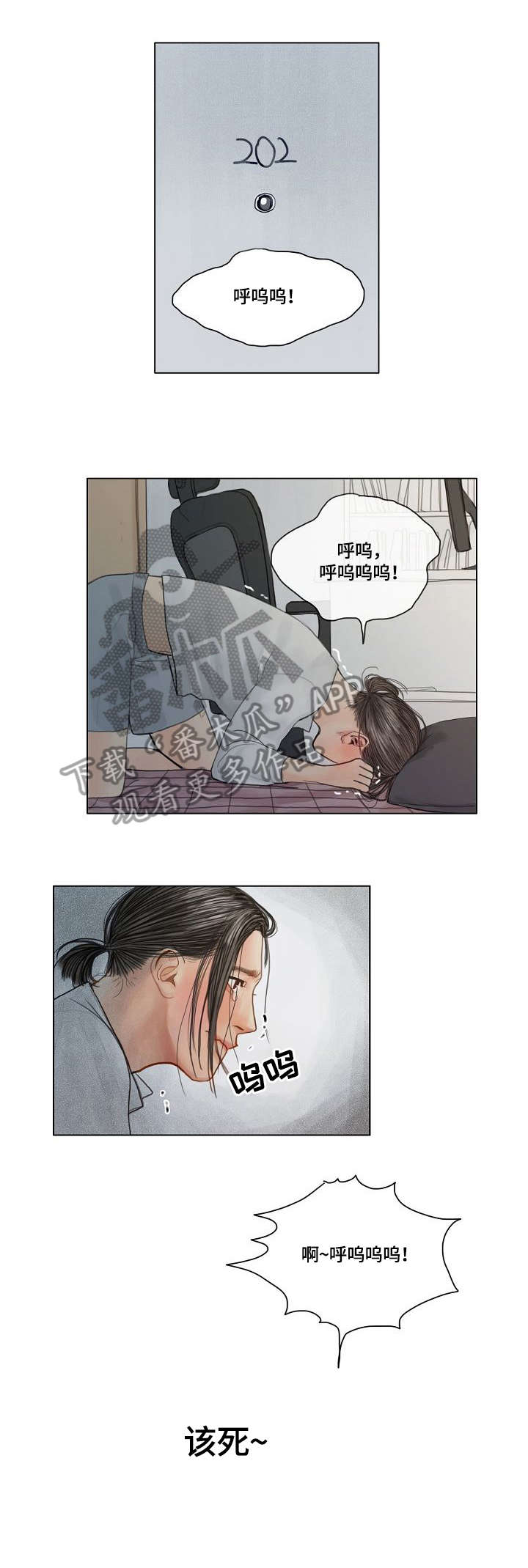 第7话3