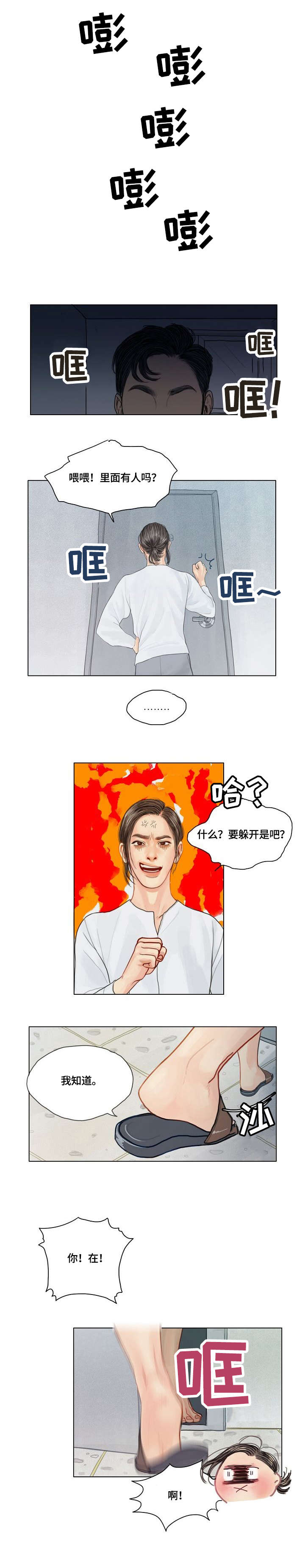 第5话1