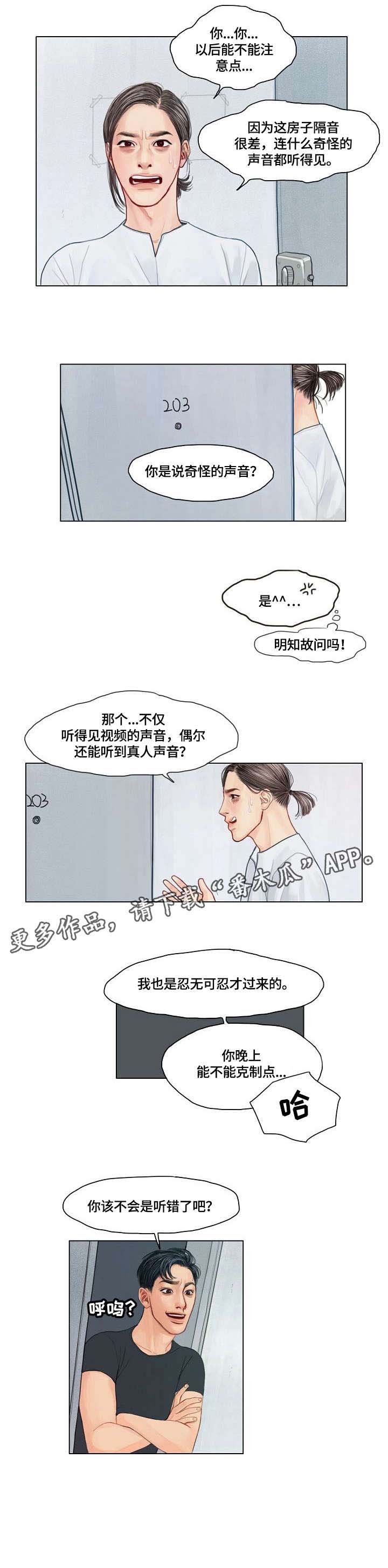 第5话3