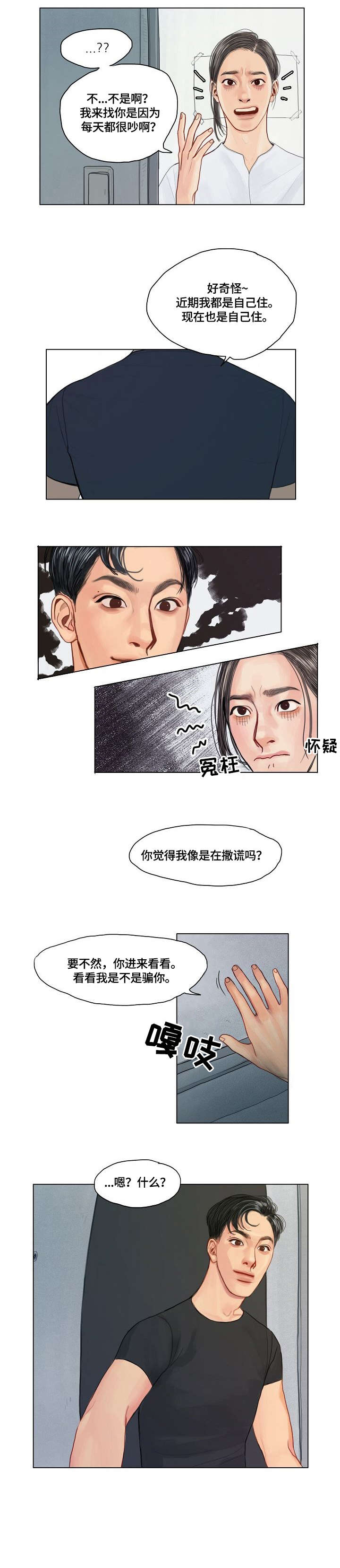第5话4