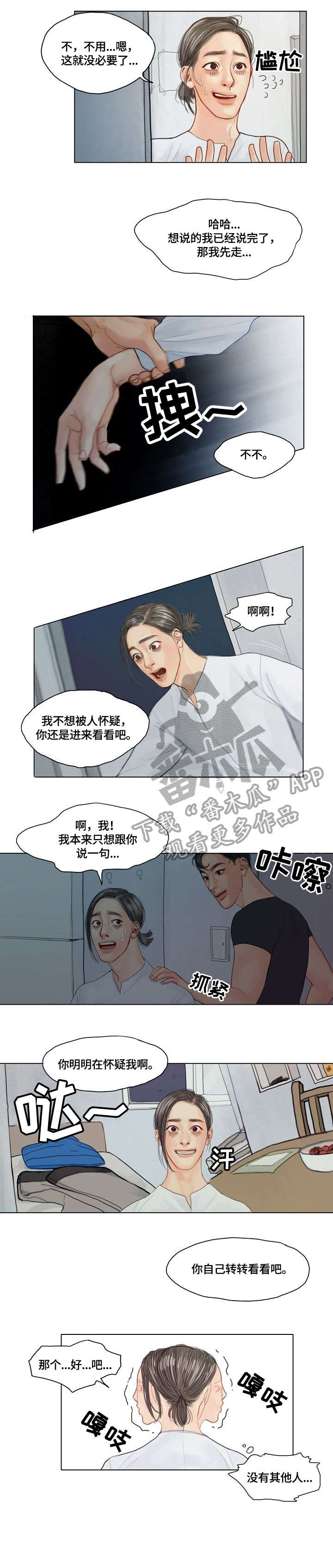 第5话5
