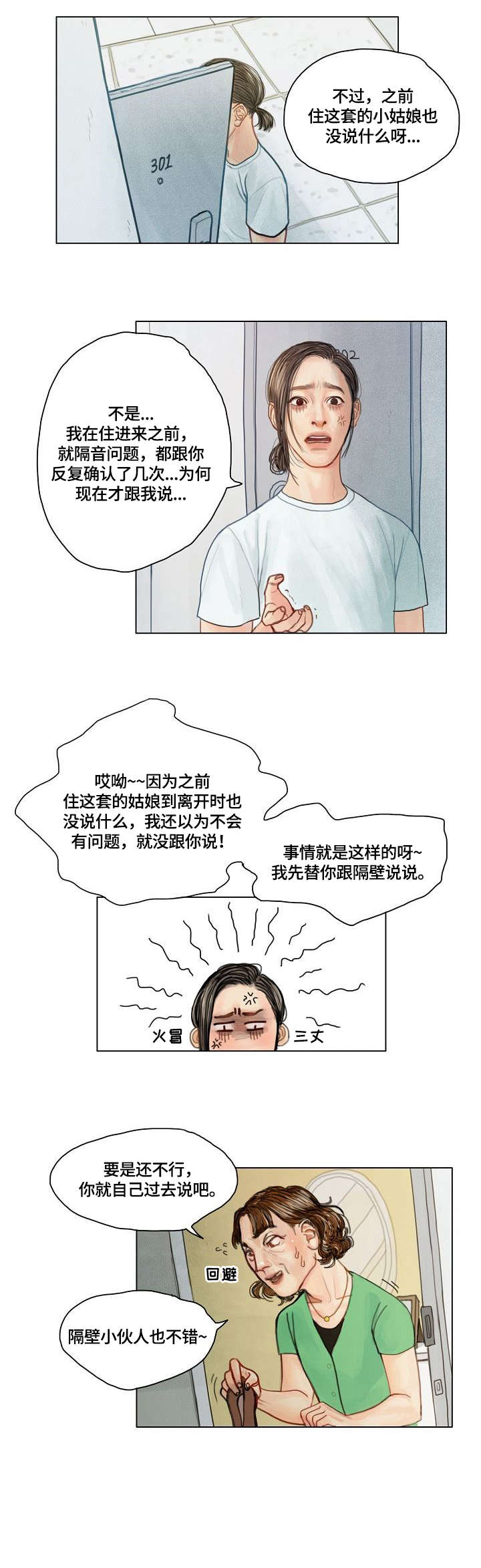 第4话1
