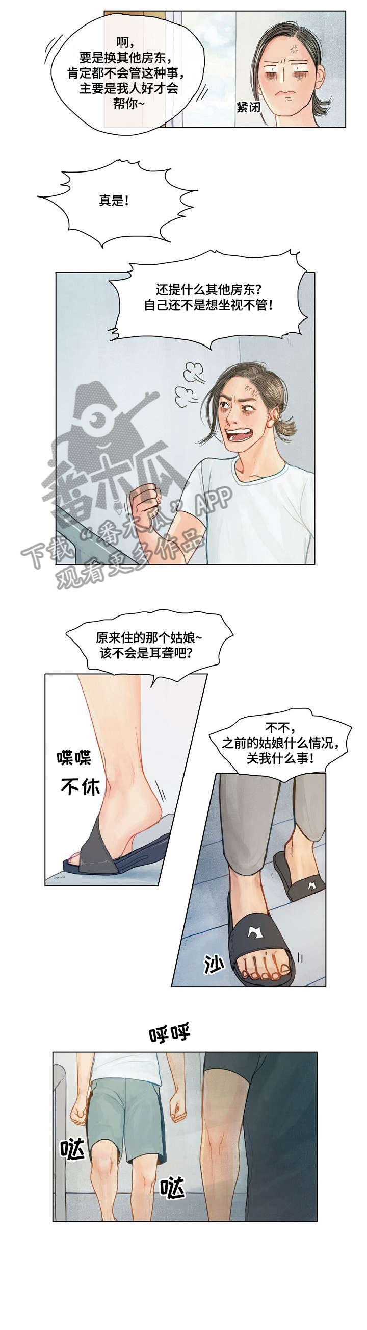 第4话2