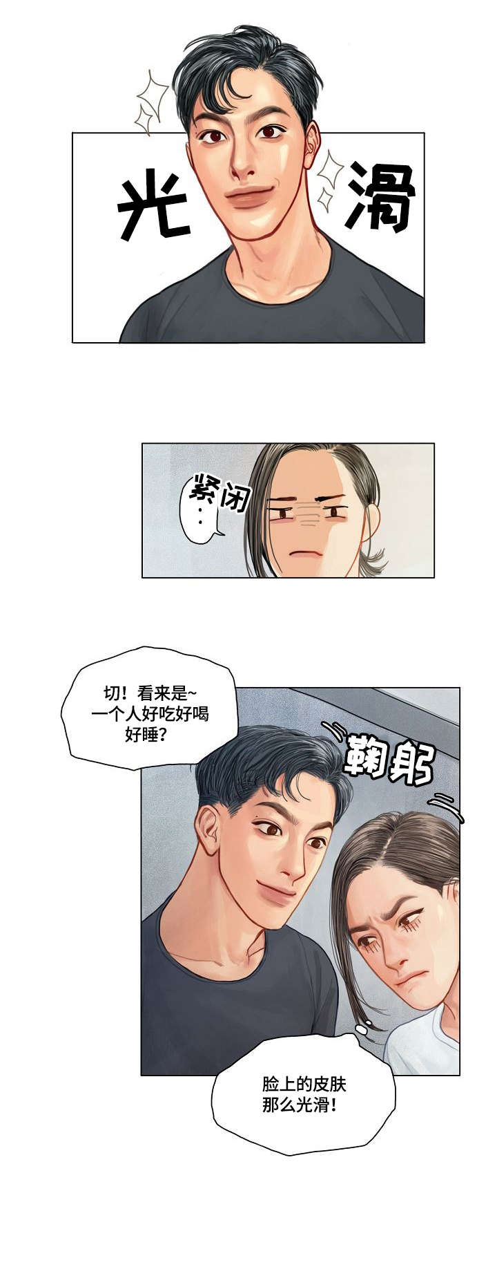 第4话4