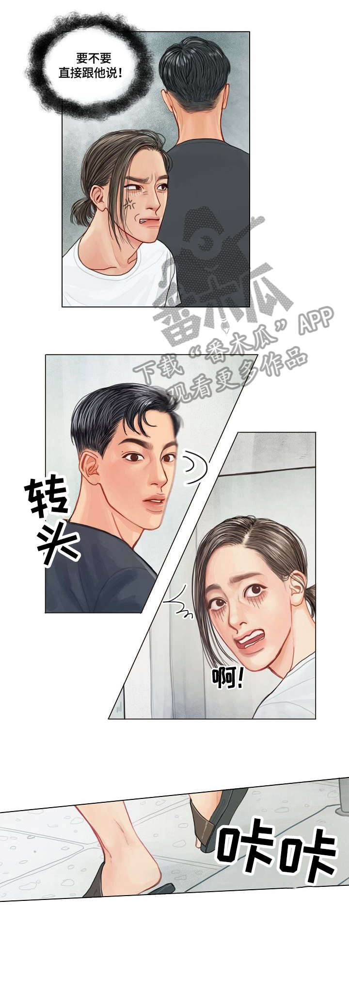 第4话5