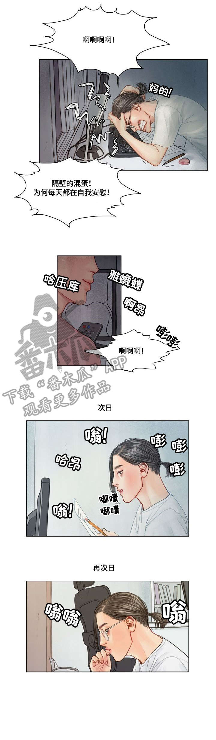第4话7