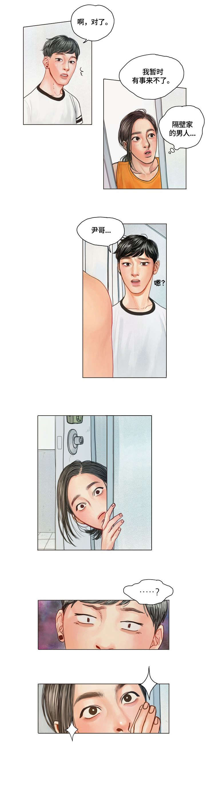 第3话1