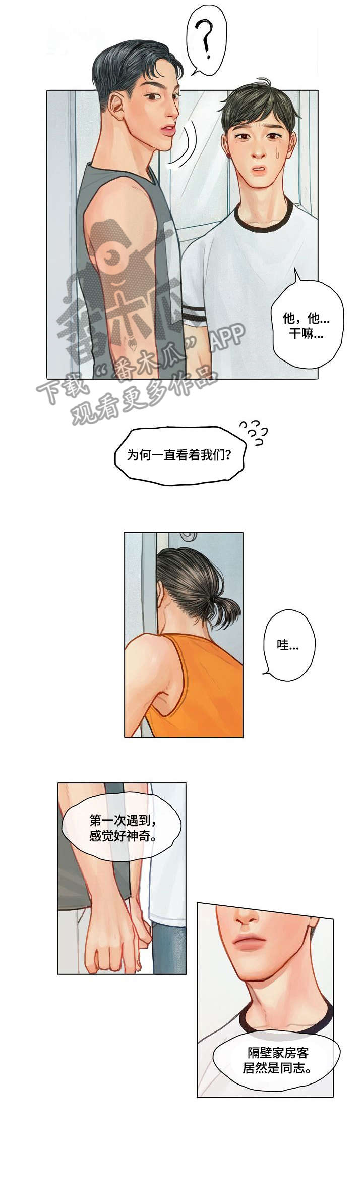 第3话2