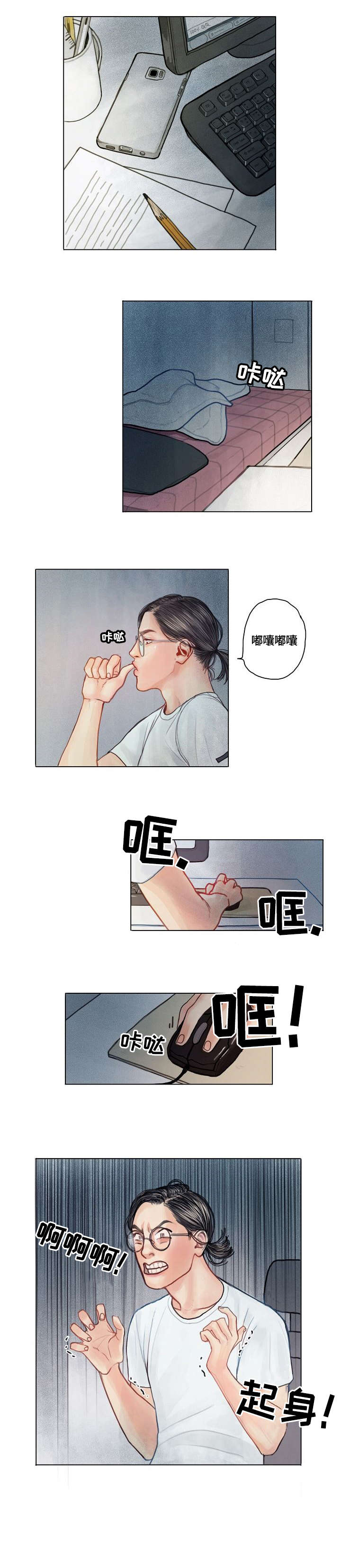 第3话4