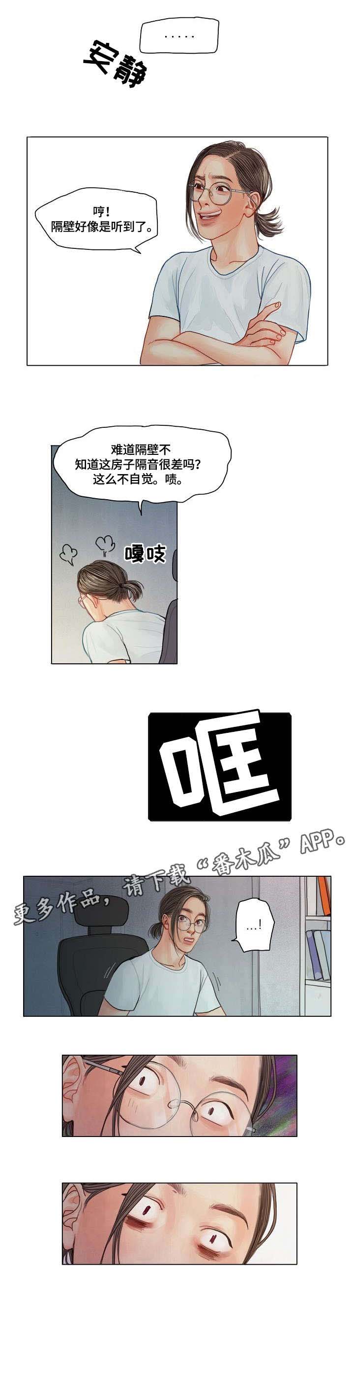 第3话6