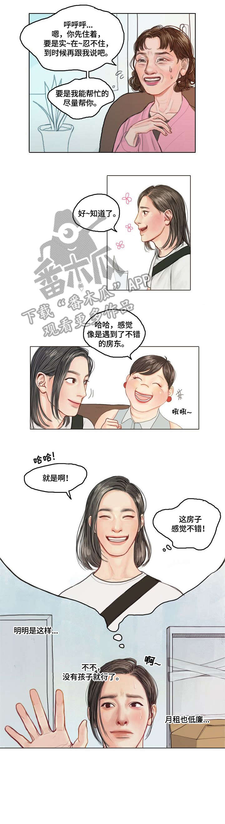 第2话0
