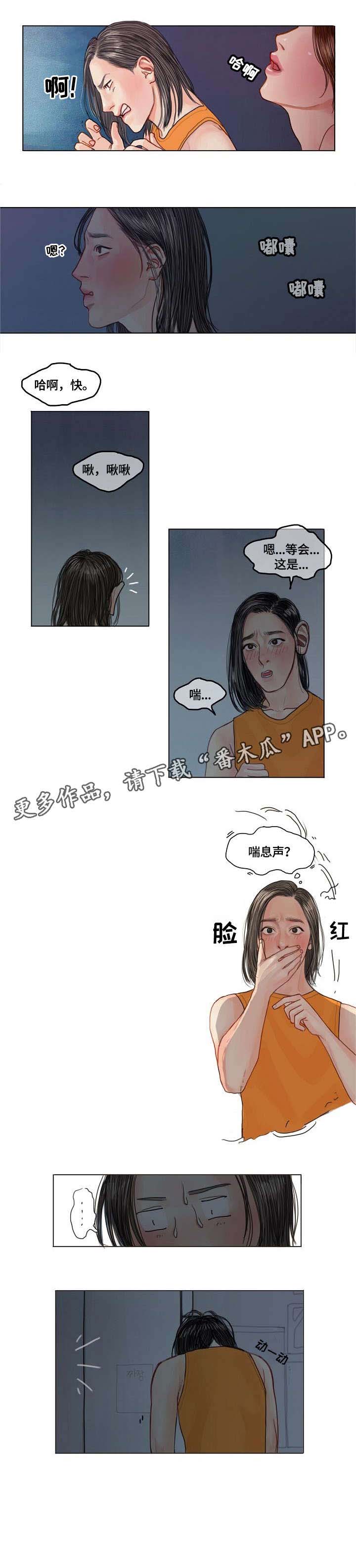 第2话3