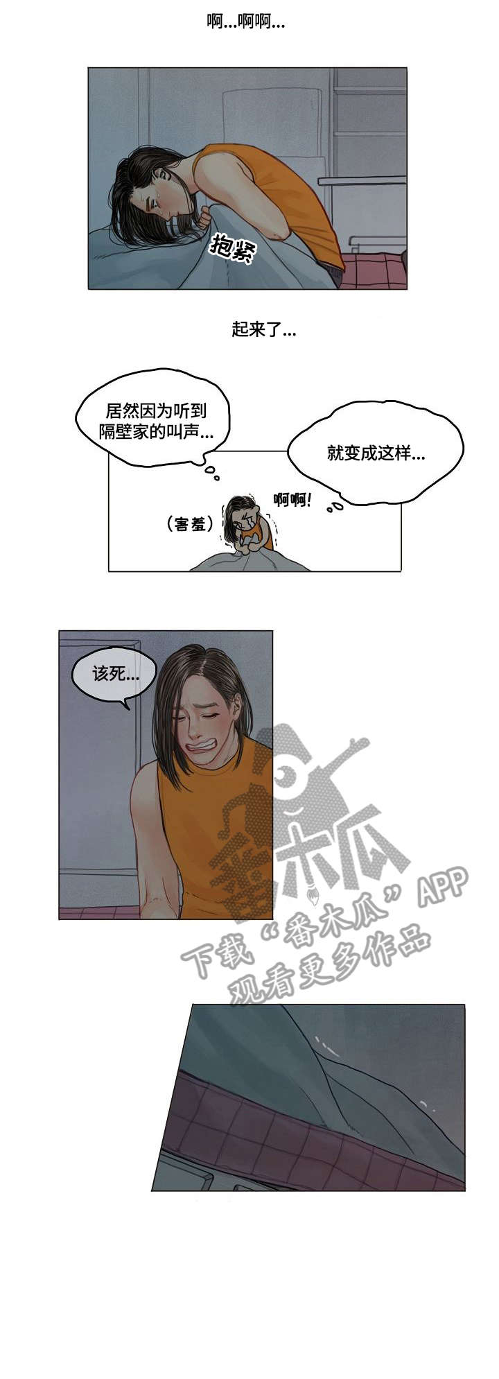 第2话4