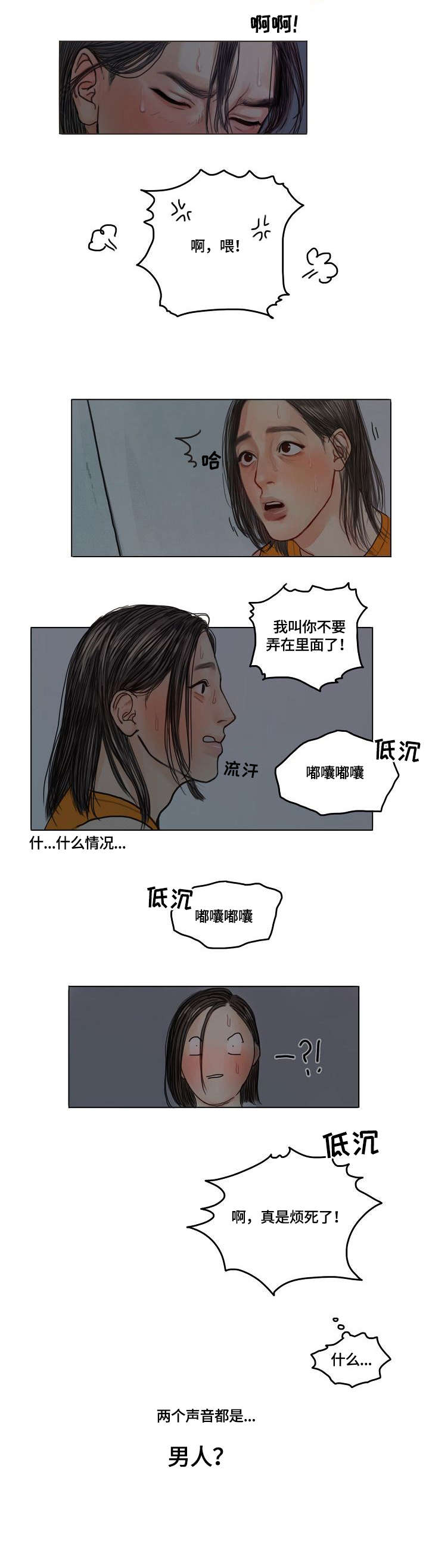 第2话5
