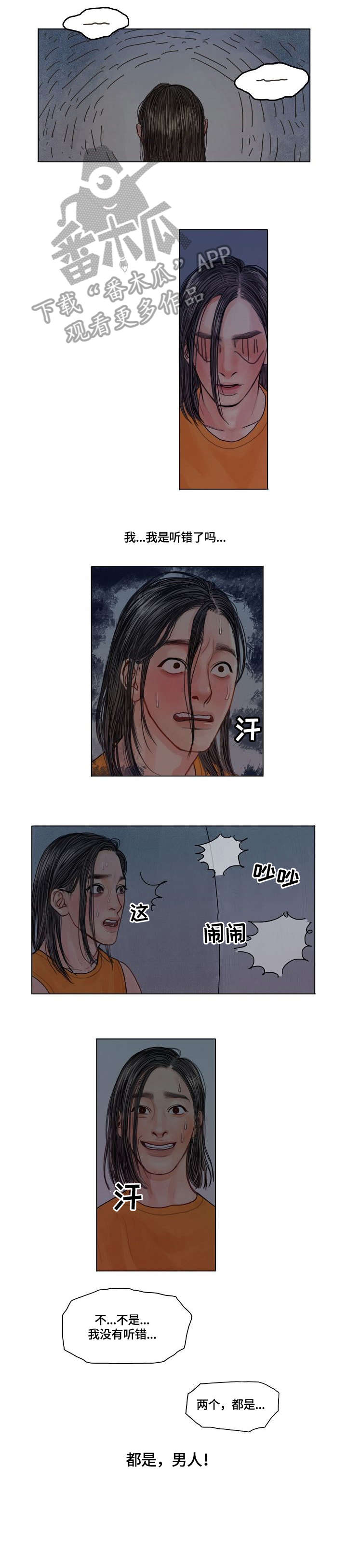 第2话6