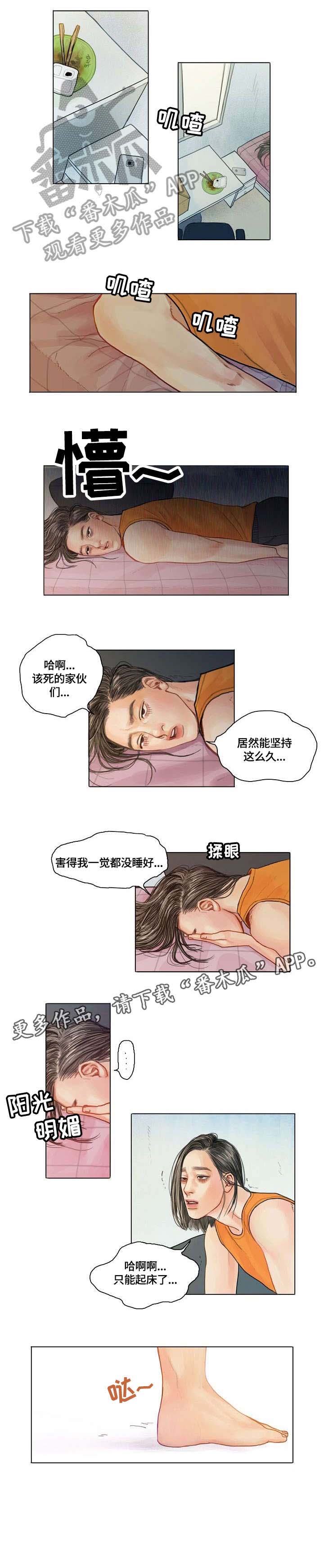 第2话7