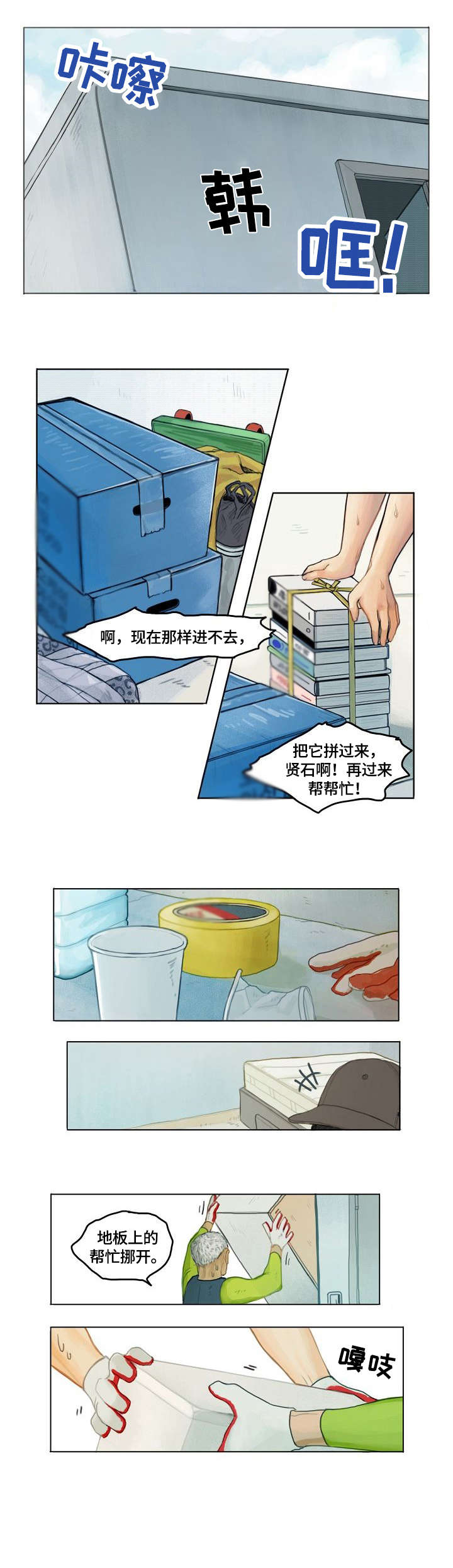 第1话0