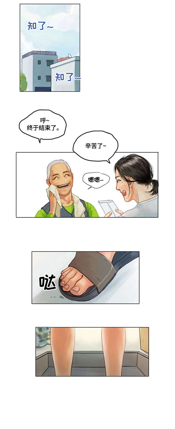 第1话1