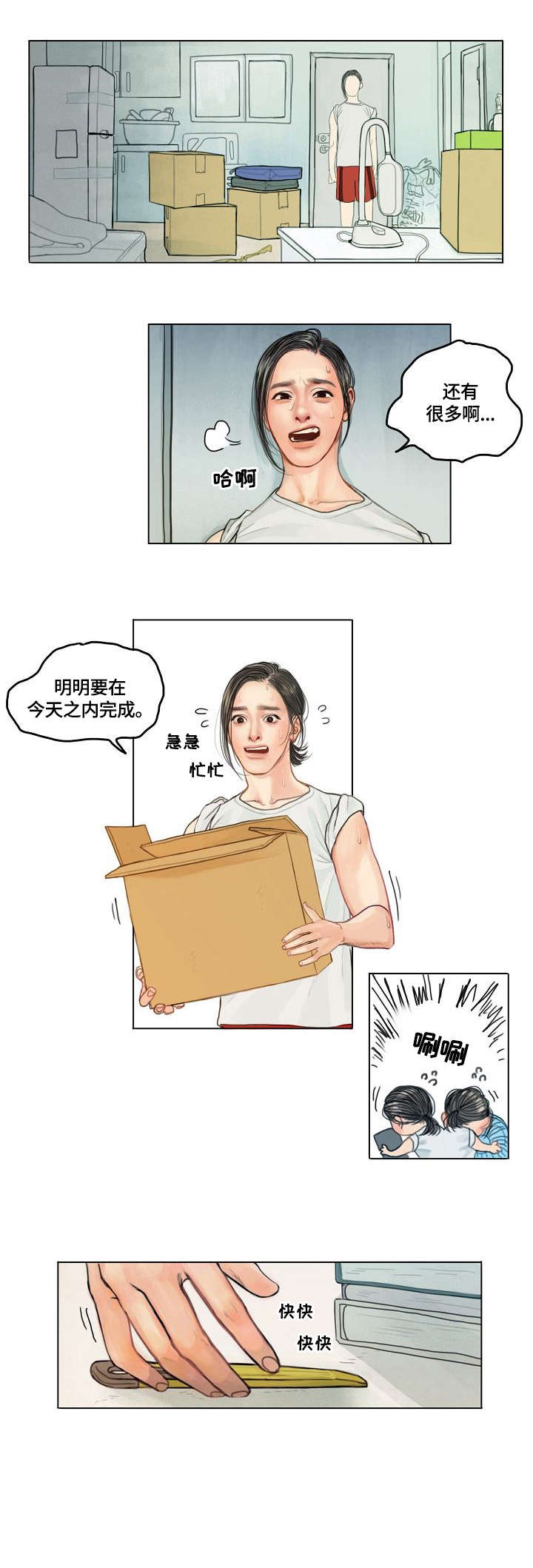 第1话2