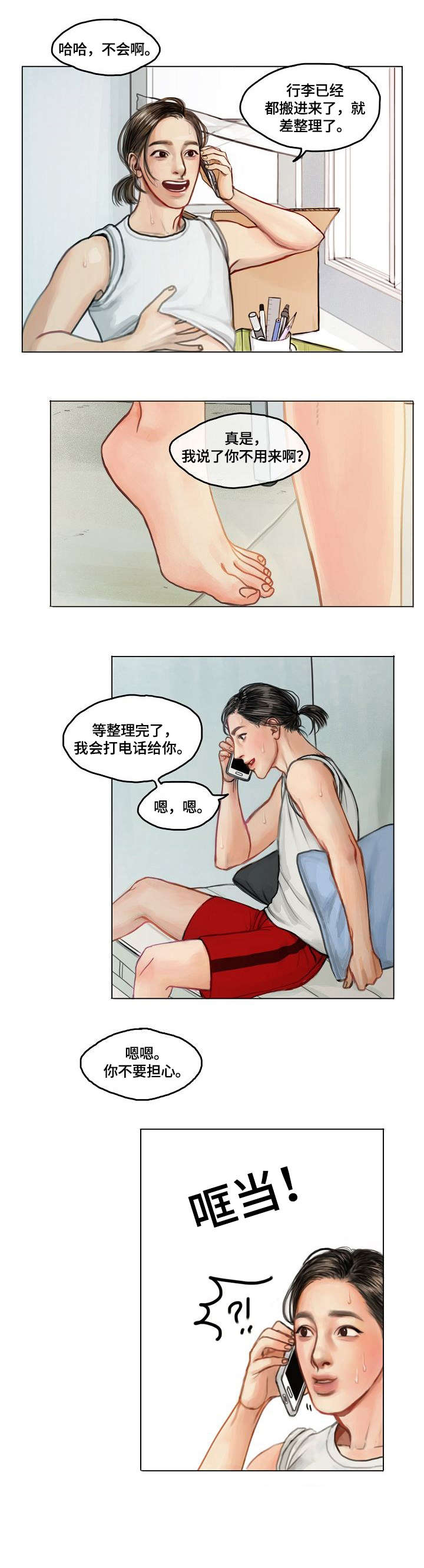 第1话3