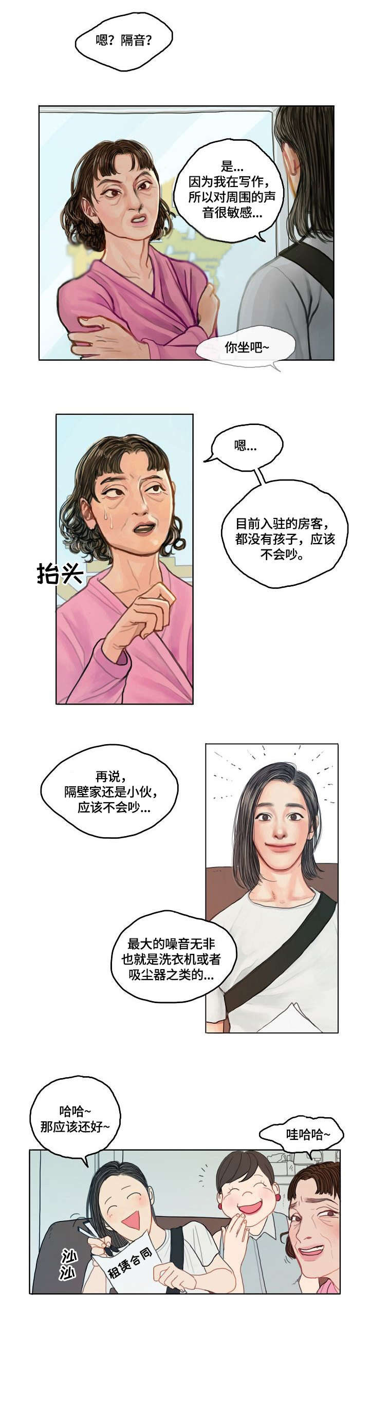 第1话6