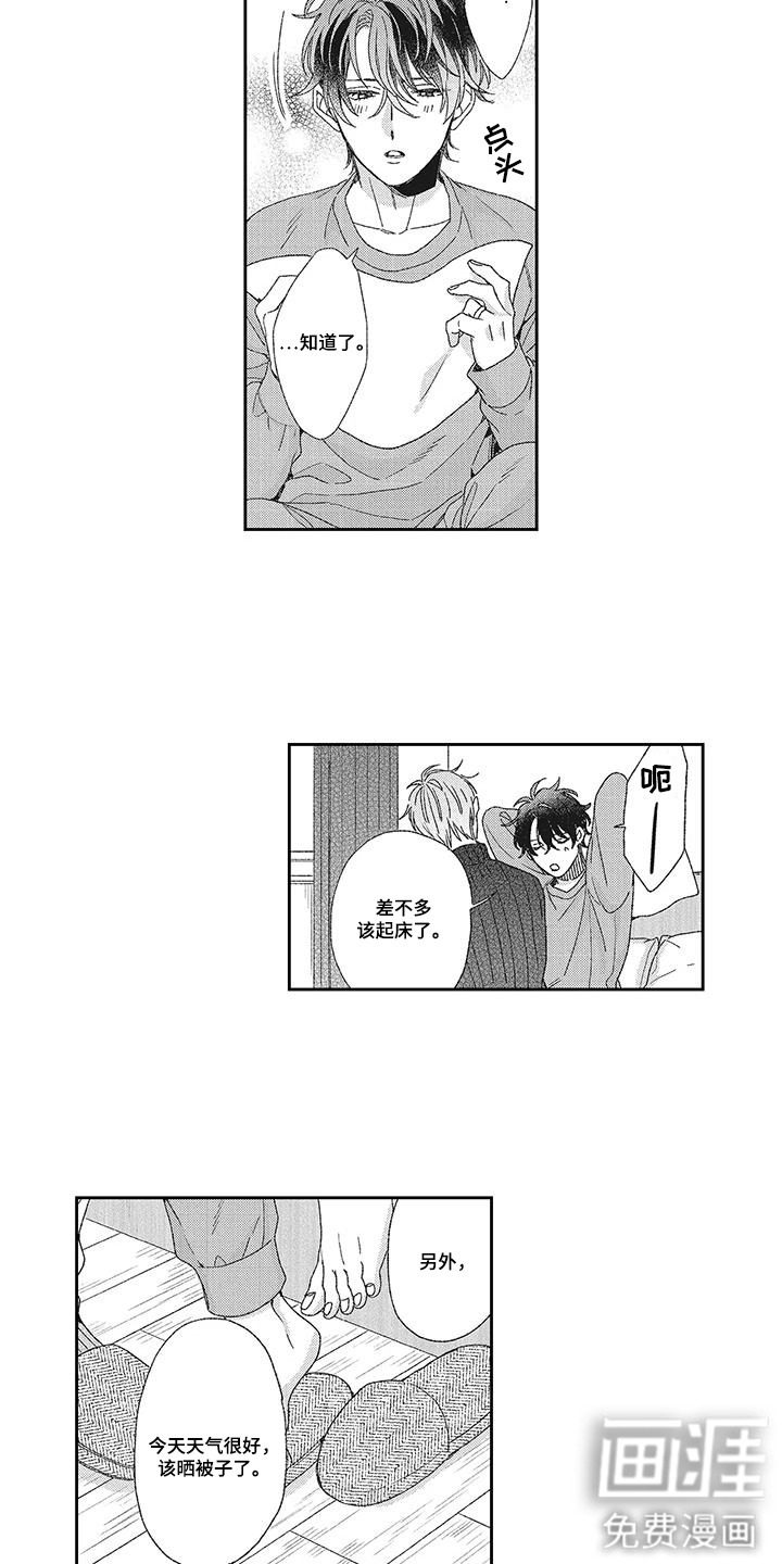 第23话11